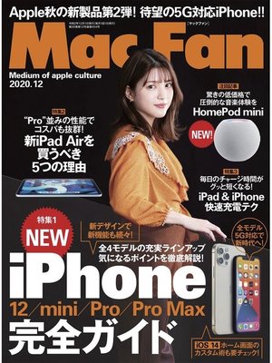 cover image of Mac Fan: 2020年12月号